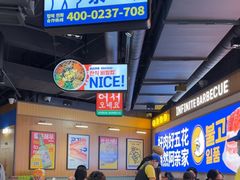 -阿亲家·韩式无限烤肉(春熙路店)