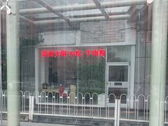 -贵凤凰贵州米粉(五道口店)