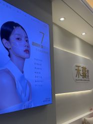 -禾慕时光医疗美容