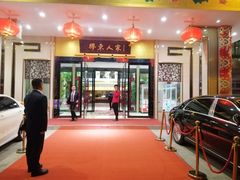 -胶东人家(奥体中心店)