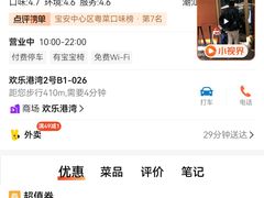 -潮巷·老潮汕美食集市(欢乐港湾店)