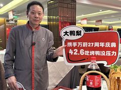 -大鸭梨(天通西苑店)