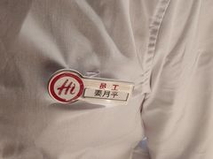 -海底捞火锅(外滩店)