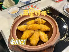 咸蛋黄焗鸡翼-大嫂镬仔·焖鸡煲·啫啫煲(逢源路店)