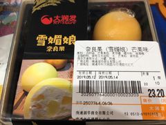 -大润发(八仙城店)