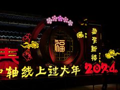 -北京前门大栅栏