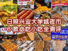 -大学城夜市