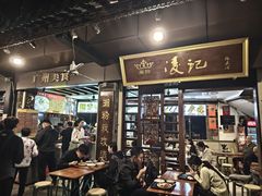 -凌记(泮塘路店)