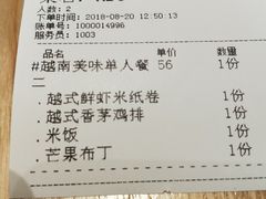 -米纸越南小馆(金鹰世界店)