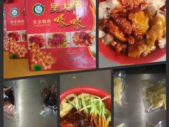 -吴大师呱呱面皮(育生巷店)