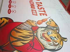 -小红烤翅(傅厚岗店)