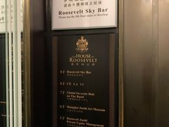 -罗斯福色戒酒吧(外滩店)