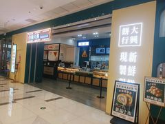 -酥大興·新国潮糕点配茶饮(龙岗万达黑金店)