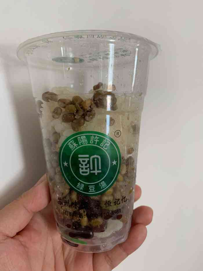 许记绿豆汤(沧浪新城店)