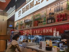 -韩一品韩国料理(柏庐南路店)