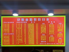 -肆姐面粉馆(坡子街店)
