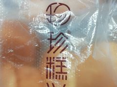 -珍糕兴(三林店)