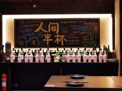 -人间半杯·小酒馆创意菜(三里屯店)