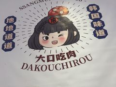 -双门洞·森系料理(体育西店)