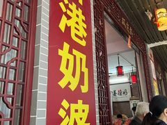 -黄埔古港