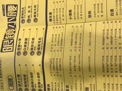 菜单-望京小腰(北京总店)