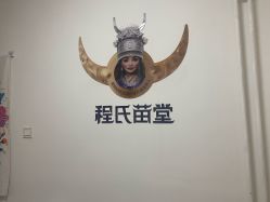 -程氏苗堂苗技养生