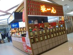 -张一元茶庄(望京店)