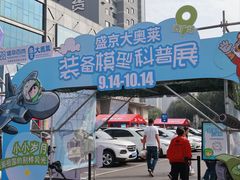 -盛京大奥莱(沈阳奥体店)