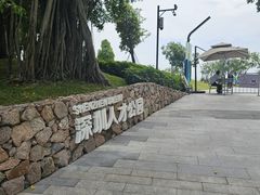 -深圳人才公园