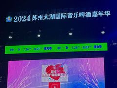 -苏州太湖国际会议中心
