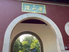 -千佛山风景名胜区