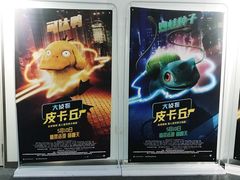 -幸福蓝海国际影城(南京商厦店)