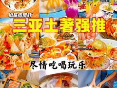 -香香海南菜餐厅