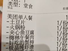 -独食火锅·半米屋台(望平街店)