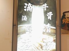 -陳香貴·兰州牛肉面(恒基名人店)