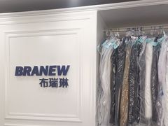 -布瑞琳洗衣(万柳书院店)