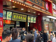 -清泉阁包子铺(中山路店)