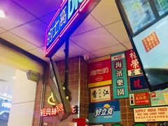 -美芝莲(领展购物广场中关村店)