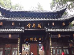 -峨眉山风景名胜区