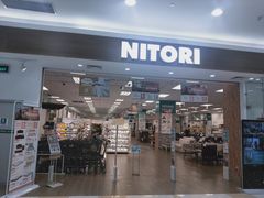 -NITORI 宜得利家居(金银潭永旺梦乐城店)