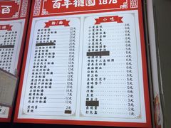 -百年德园(侯家塘店)