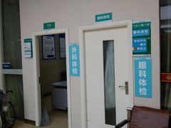 -广州仁爱天河医院体检中心
