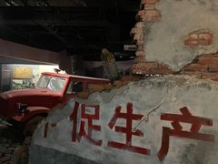 -中国唐山地震博物馆
