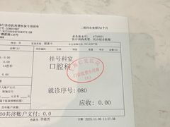 -上海仁爱医院口腔科 · 种植