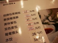 菜单-新海利(北岭店)