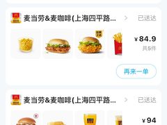 -麦当劳(四平路店)