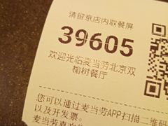 -麦当劳(双榆树店)