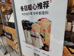 -书亦烧仙草(二七万达广场店)