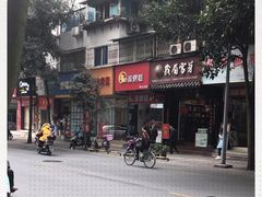 -贺记蛋烘糕(青羊第五分店)