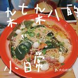 【颜小蛮盘盘麻辣烫】[调皮]用搪瓷盘装的干捞麻辣烫！